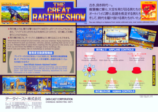 The Great Ragtime Show (Japan v1.3) MAME2003Plus Game Cover